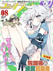 散步去 漫画